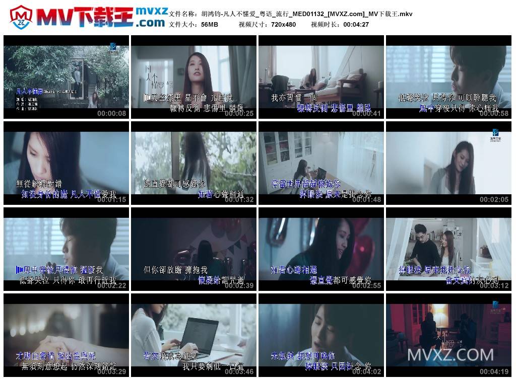 胡鸿钧-凡人不懂爱_粤语_流行_MED01132